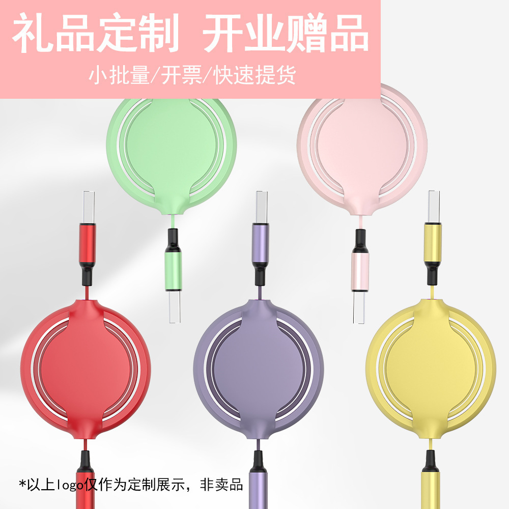伸縮一拖三快充數據線適用蘋果華為iphone手機充電線禮品定製LOGO 2