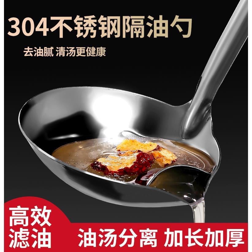 304不鏽鋼隔油勺漏油神器家用過濾去油湯分離勺瀝油勺廚房喝湯 2