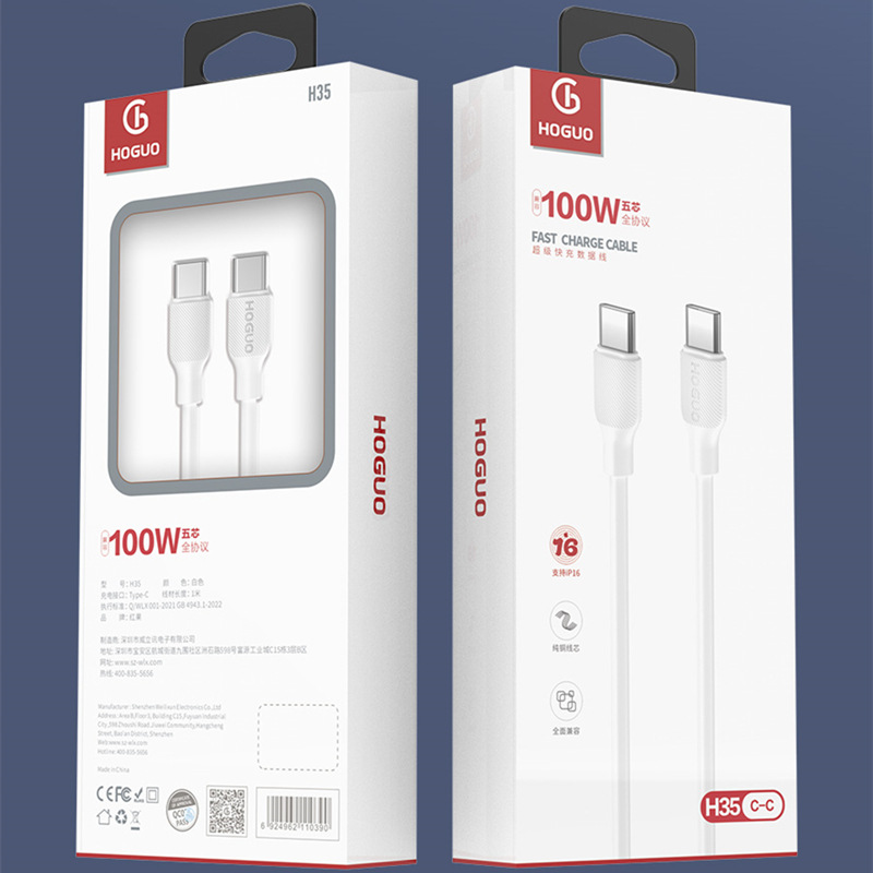 紅果H35 C-C線1米PD閃充100W數據線適用蘋果16小米華為快充充電線