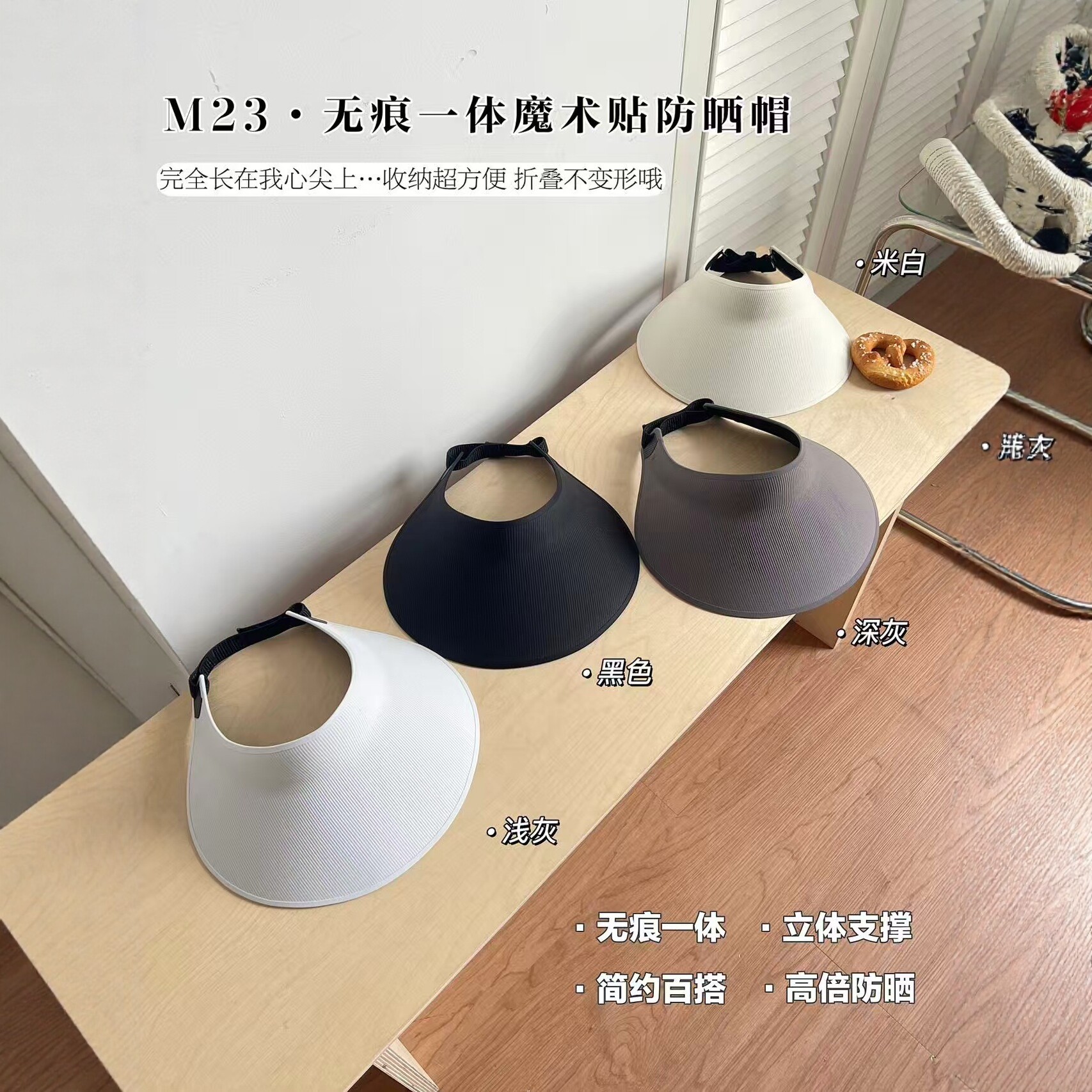 柚蜜兒2026無痕一體式防曬帽夏季大帽簷遮臉防紫外線UPF50+可摺疊 1
