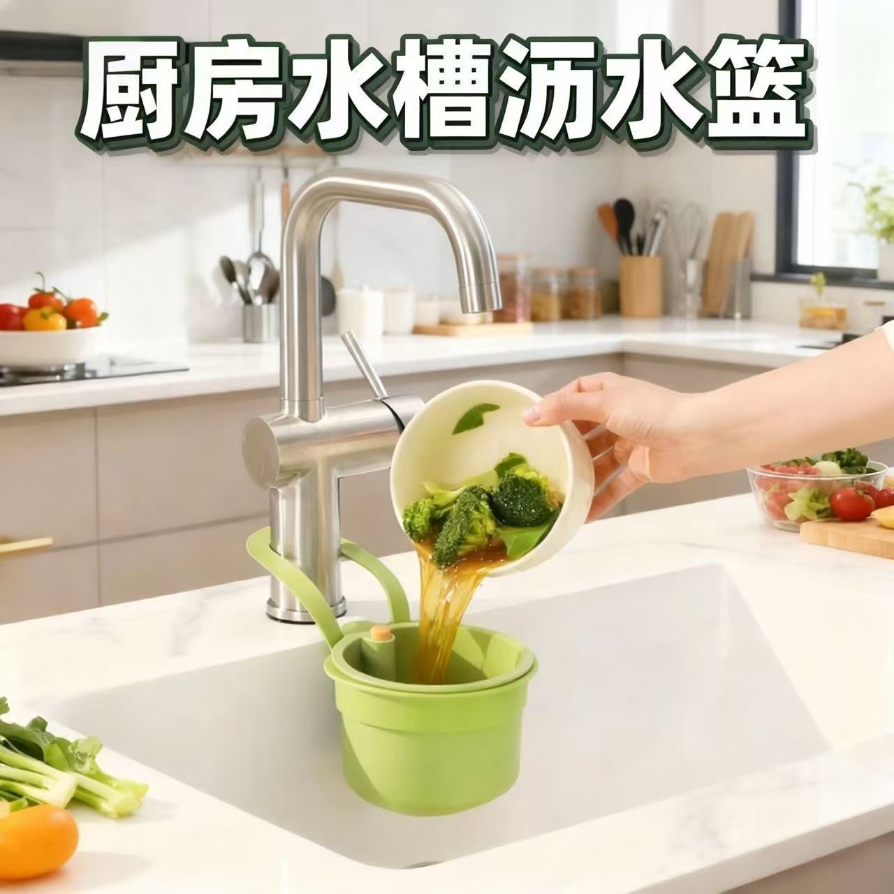 代發新品可掛式水槽瀝水籃清潔用具家用可拆卸廚房食物殘渣過濾網 3
