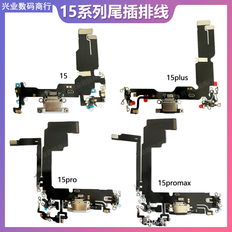 適用蘋果iPhone14 15promax尾插排線14Pro15plus送話器排線充電口