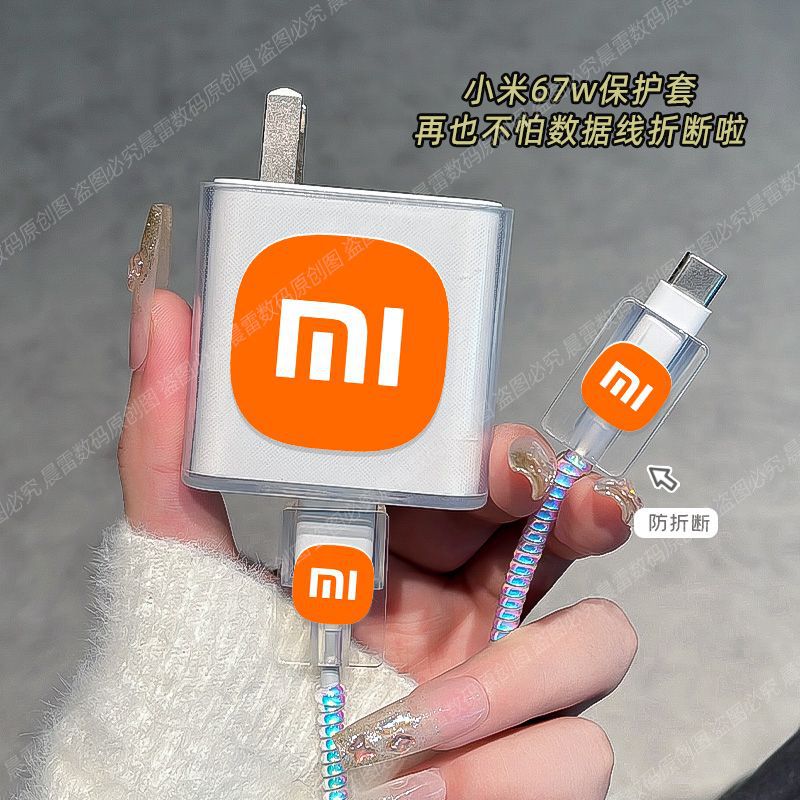 小mi67W90W數據線保護套11Pro充電線保護套11ultra14utra防折斷 3