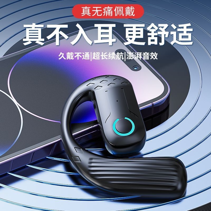 【左右可佩戴】新款無線藍牙耳機不入耳超長續航適用vi華為OPO 4