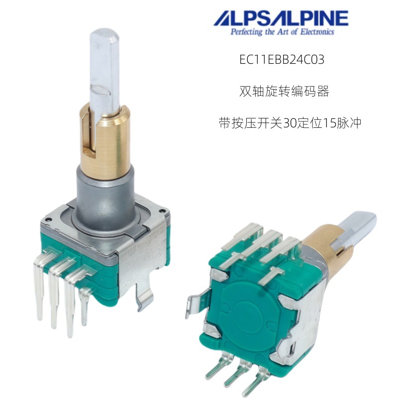 原裝ALPS日本EC11EBB24C03雙軸旋轉編碼器帶按壓開關30定位15脈衝