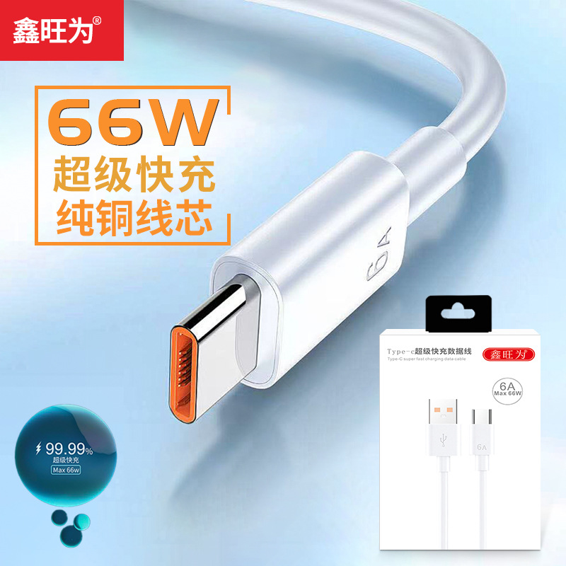 Type-C數據線 高純度無氧銅芯快充線 高速數據傳輸 環保 TPE