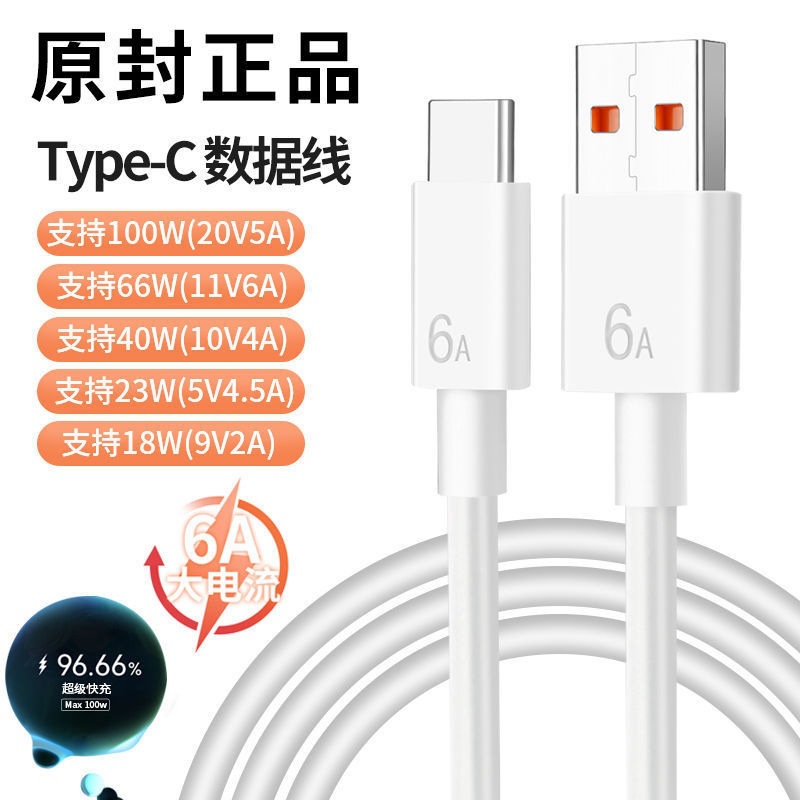 88w適用華為mate60pro數據線雙typec快充線p60pro Art手機閃充線 5