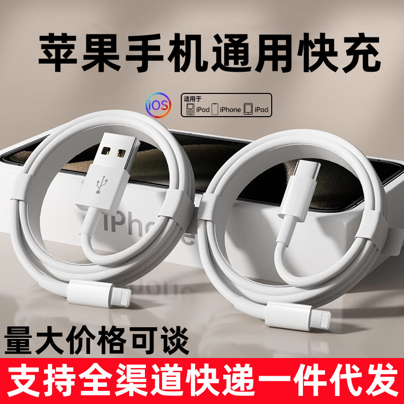 適用蘋果數據13promax14充電12/PD20w手機11/XR充電線原裝
