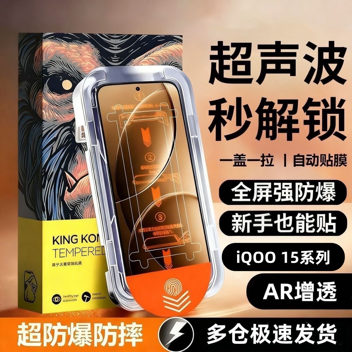 適用iQOO15無塵倉康寧鋼化膜15Ultra超聲波解鎖全屏防爆手機膜