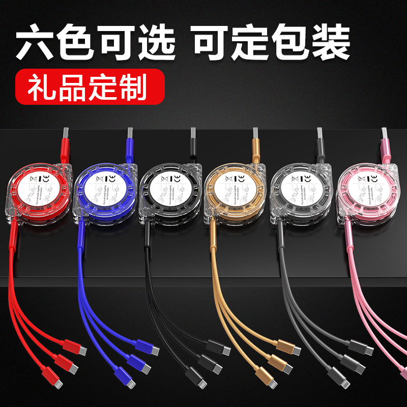 伸縮三合一數據線快充三頭一拖三手機快充充電線活動禮品廣告制定 2