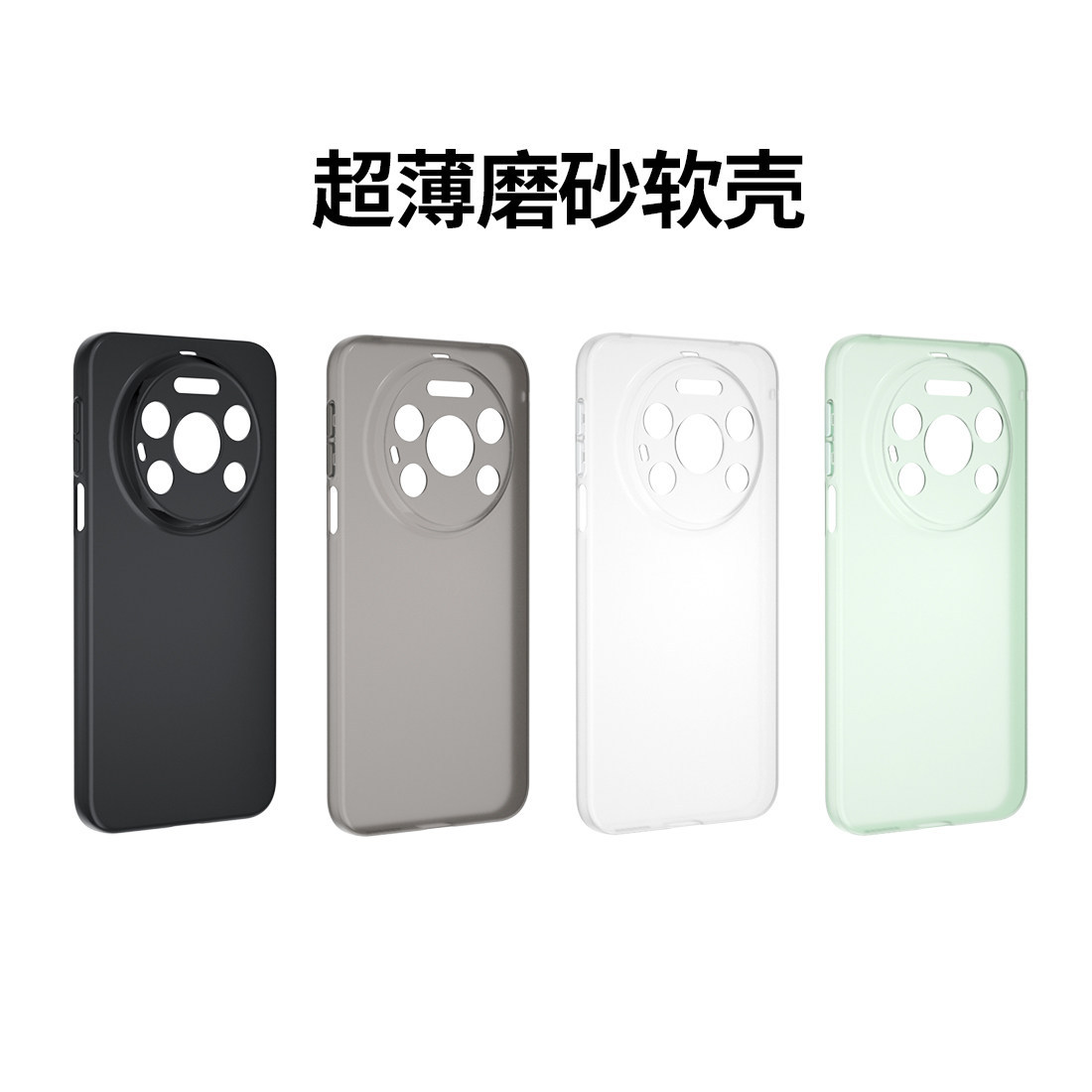 適用華為mate80promax手機殼新款超薄磨砂Mate80半透明防摔保護套 2