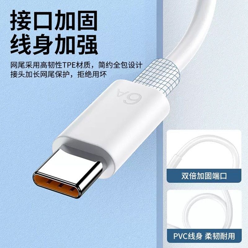 88w適用華為mate60pro數據線雙typec快充線p60pro Art手機閃充線 3