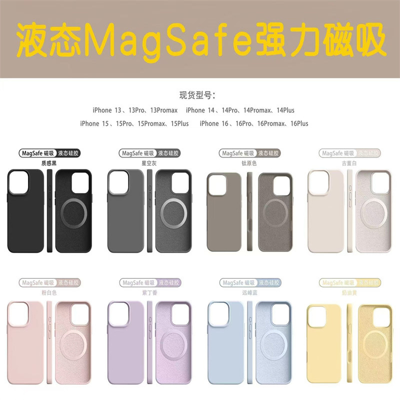 適用iPhone17PROMAX手機殼大孔液態矽膠隱形磁吸充電蘋果18防摔16 2