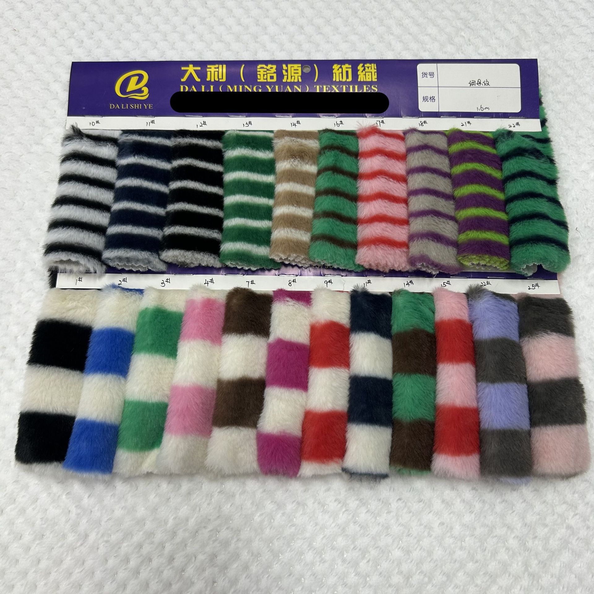 小兔毛條紋 雙色大小條紋印花 彩條兔毛 玩具公仔絨布面料