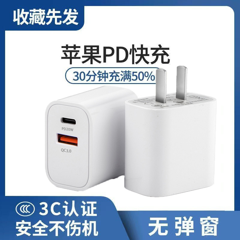 適用蘋果14原裝PD快充頭充電20W/iPhone13/8/Xs閃充 11pro數據線 3