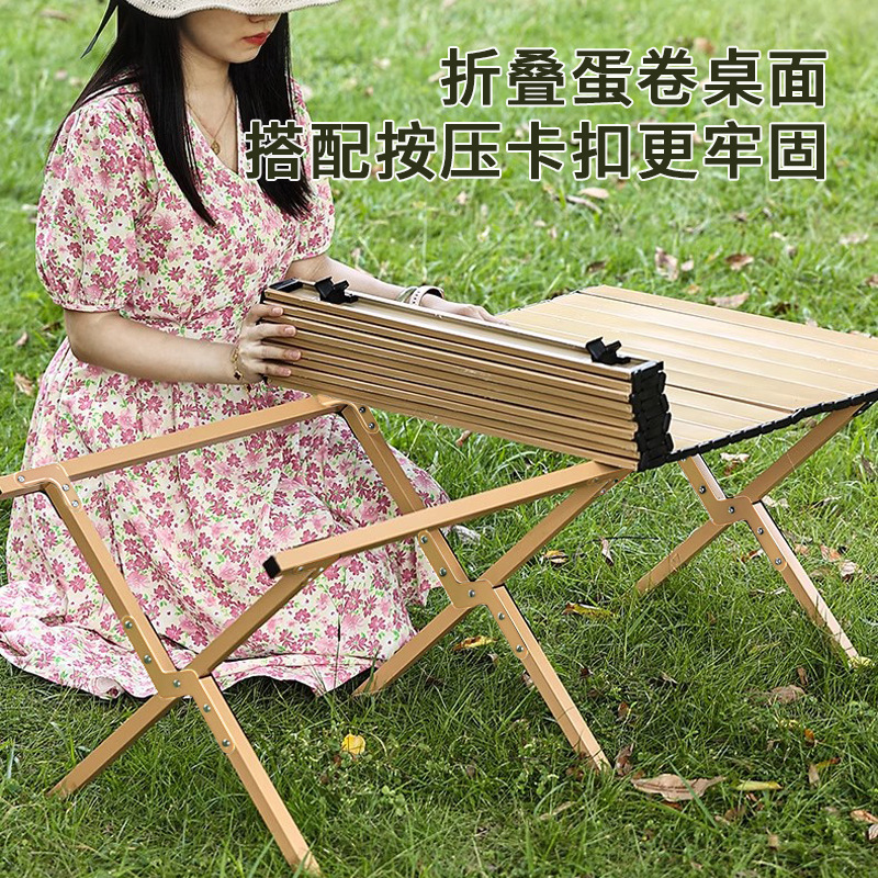 戶外露營桌椅疊桌子月亮椅子蛋卷桌便攜式野營野餐野炊裝備全套 3