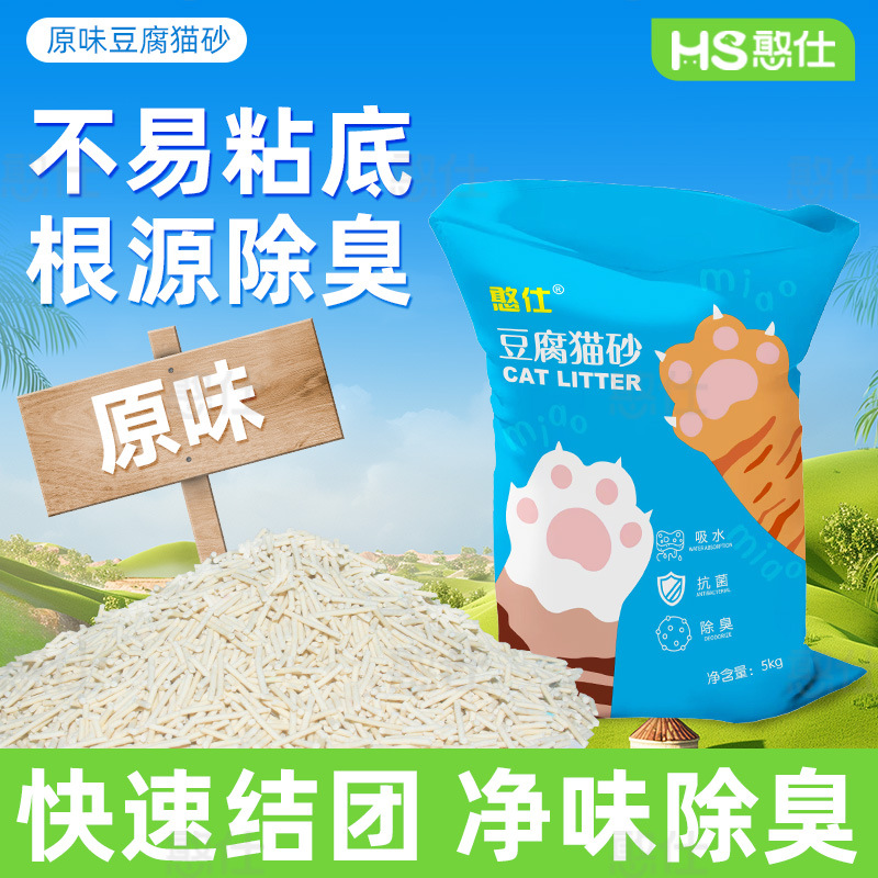 豆腐貓砂40斤大包低塵奶香原味貓咪用品幼貓成貓混合貓沙20斤裝