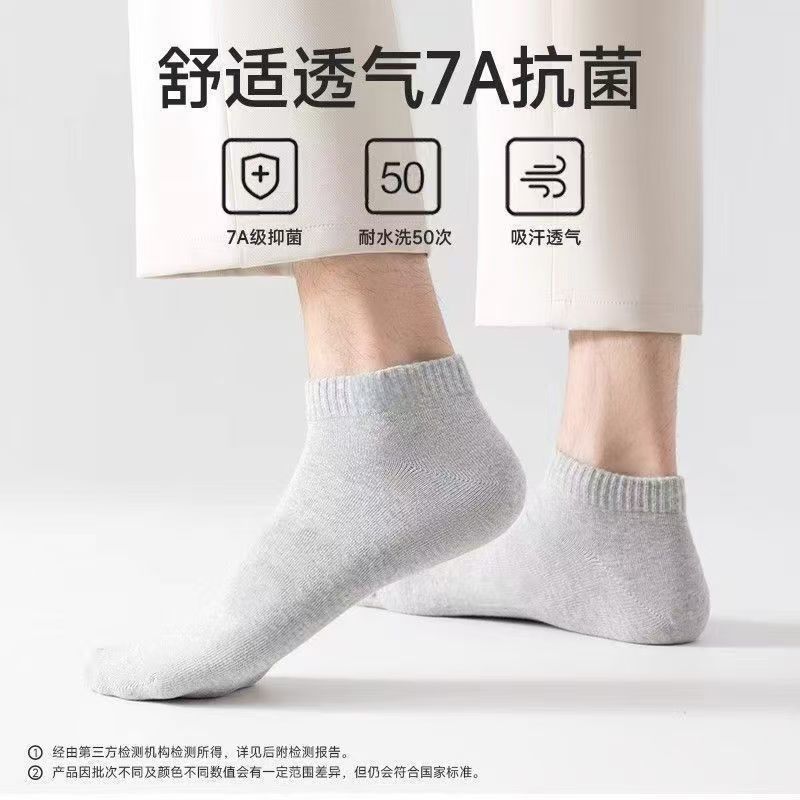 襪子男短襪男士襪子防臭吸汗短筒襪春夏秋季薄款低幫淺口隱形船襪 4