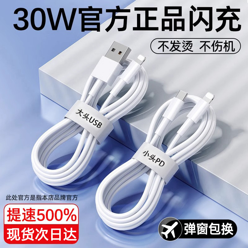 適用蘋果11充電線iphoen12/13手機ubs數據線15PD快充16pro雙typec