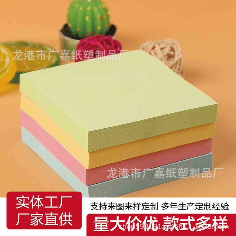 普通彩色N次貼創意文具便利貼便籤紙便籤本定 制LOGO