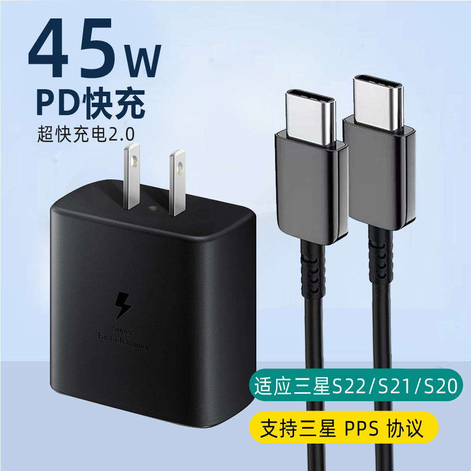 適用三星S25Ultra充電器頭45W超快充電GalaxyS22 23 24原裝快充頭 2
