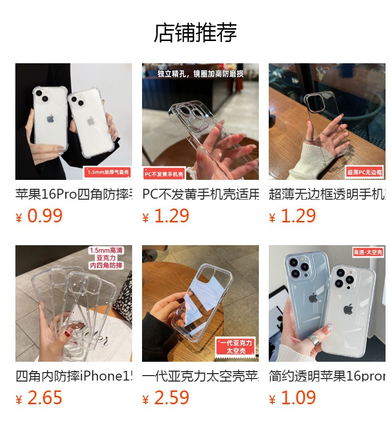 預覽狀態下無法點擊,發佈後,可點擊跳轉到對應的商品頁面