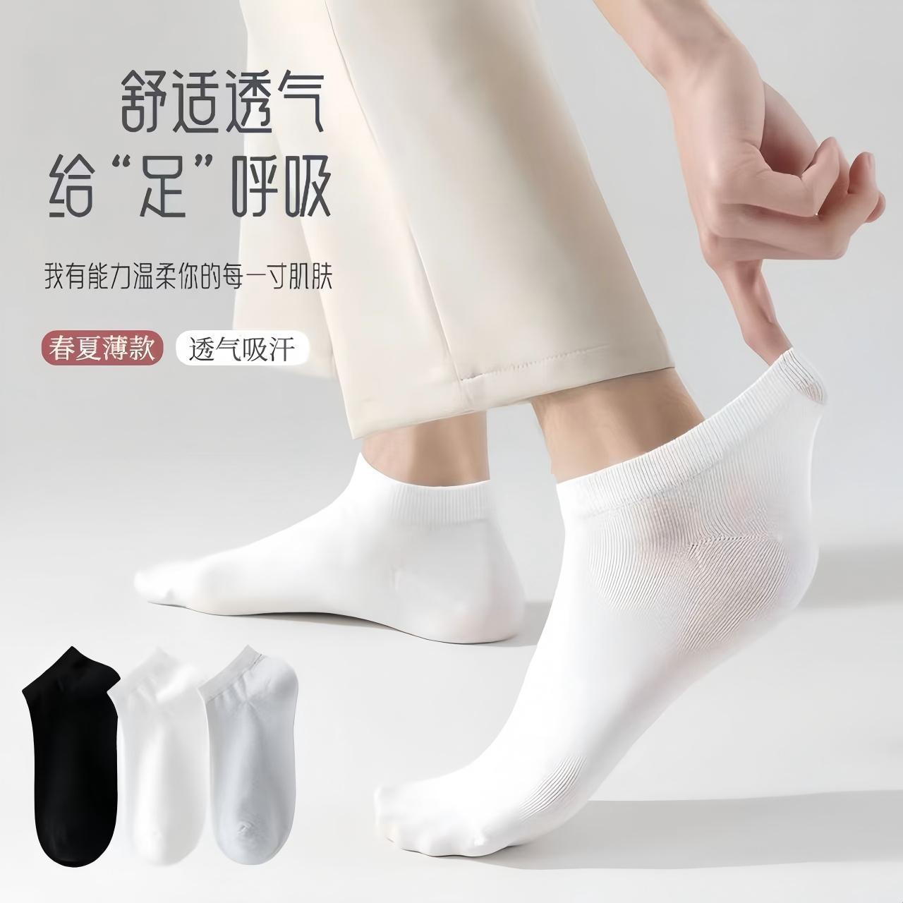 襪子男短襪男士襪子防臭吸汗短筒襪春夏秋季薄款低幫淺口隱形船襪 3