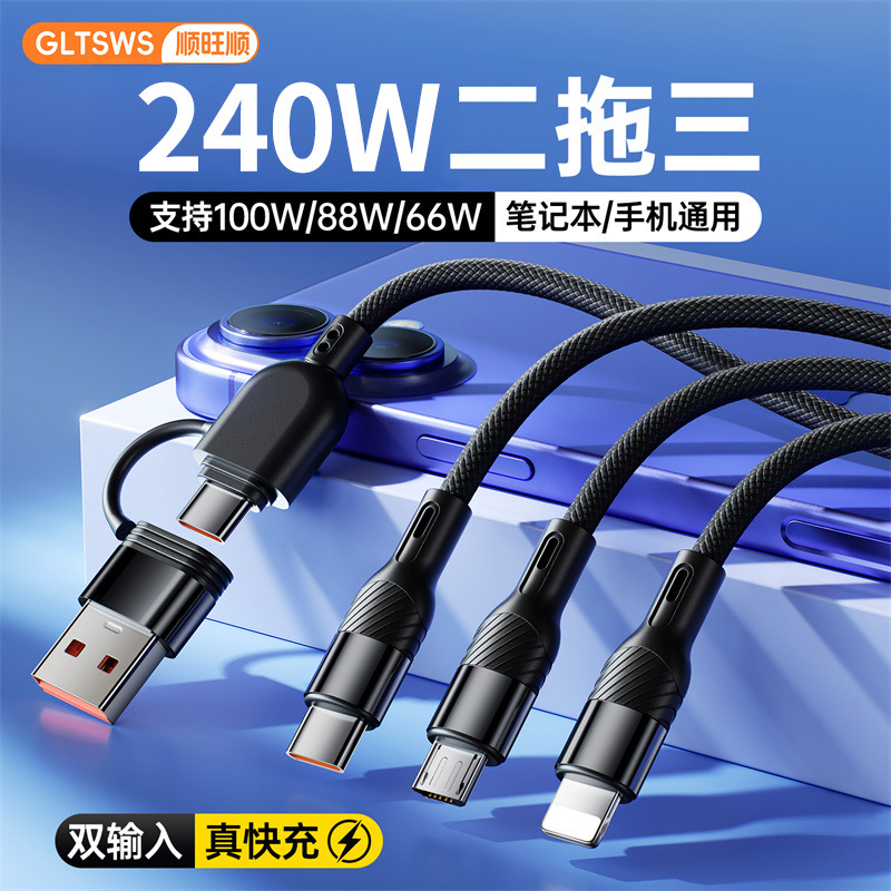 240W超級快充二拖三充電線三合一快充一拖三數據線手機三頭多功能 3