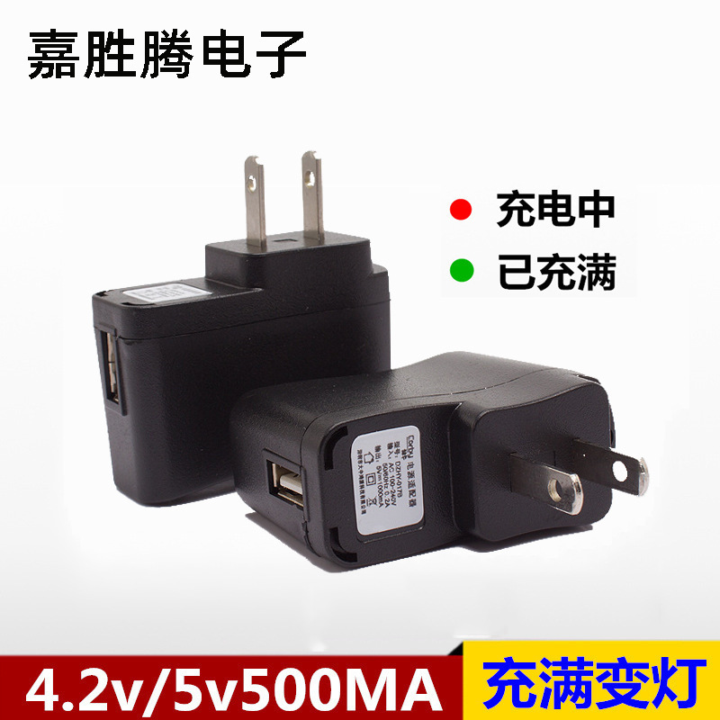 老人機usb變燈充電器5v500ma唱戲機500毫安充電器 帶指示燈充電頭