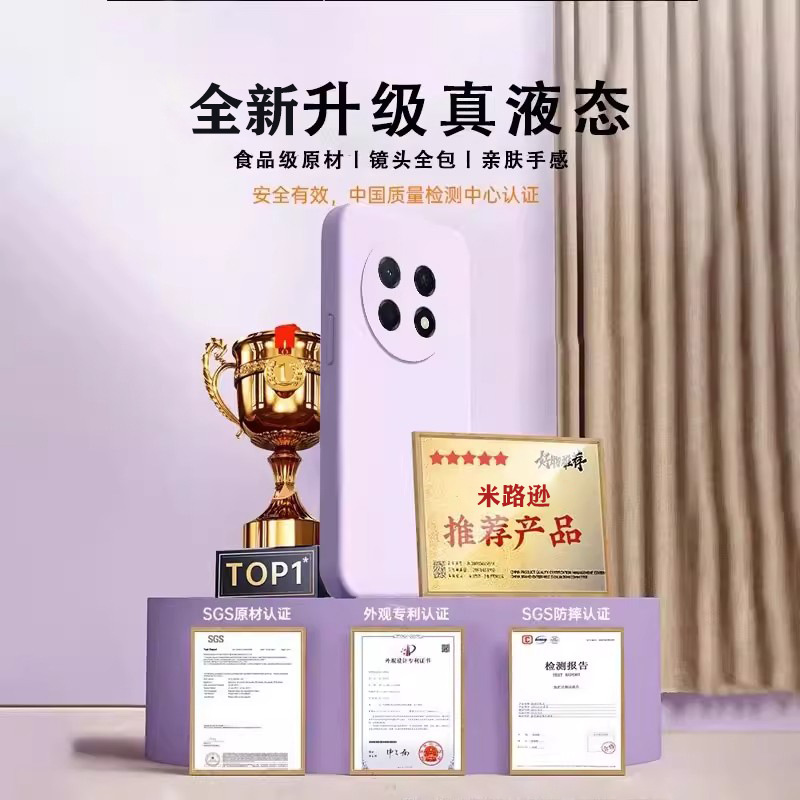適用華為暢享90ProMax手機殼暢享80新款暢享90Plus液態矽膠保護套 2