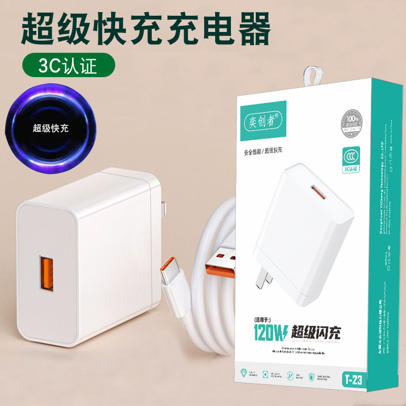 超級快充手機充電器套裝usb充電頭 適用於蘋果華為安卓type-c品牌