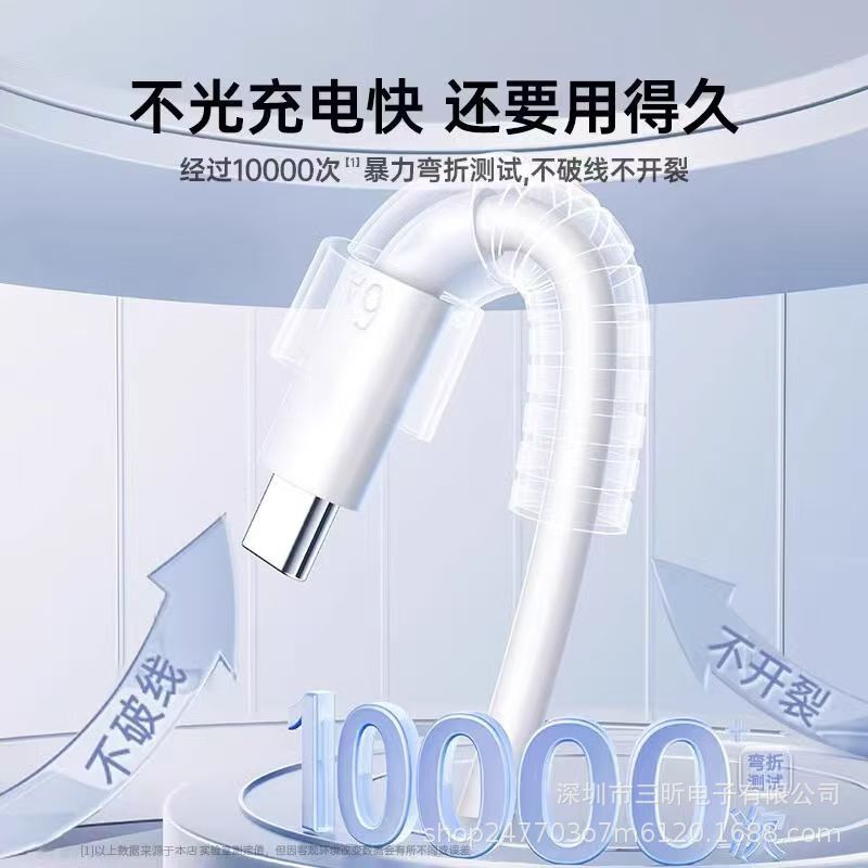 type-c快充線家電USB線120W適用華為手機6A超級快充電數據線 2