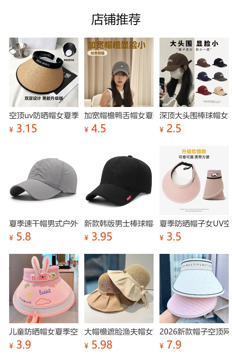 預覽狀態下無法點擊,發布後,可點擊跳轉到對應的商品頁面
