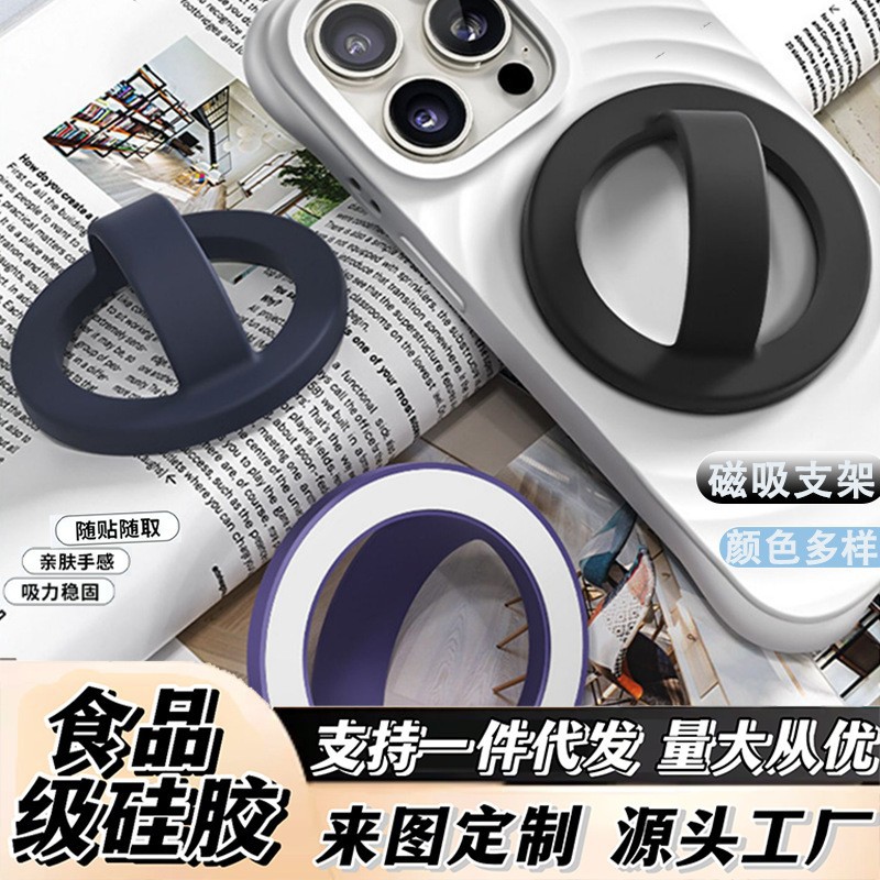 爆款手機矽膠磁吸支架適用iphone手機背貼支架磁吸指環扣防摔防滑