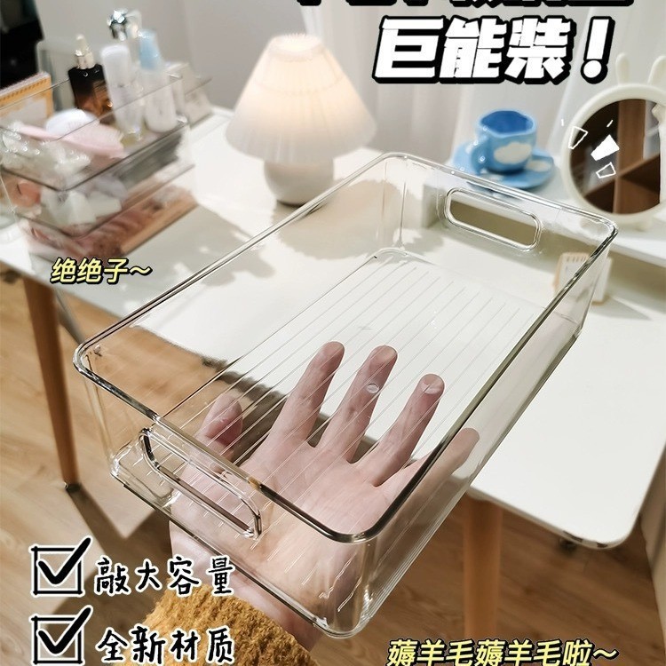桌面收納盒化妝品面膜口紅護膚品透明PET首飾盒收納辦公室收納筐