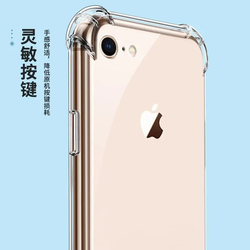 蘋果SE2防摔殼iPhoneSE3氣囊四角全包透明保護殼矽膠軟殼新款 5