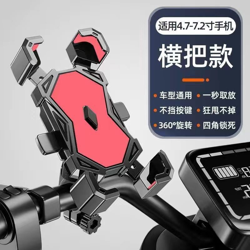 電動車新款手機支架電瓶摩托車自行車外賣員專用導航固定手機支架 2