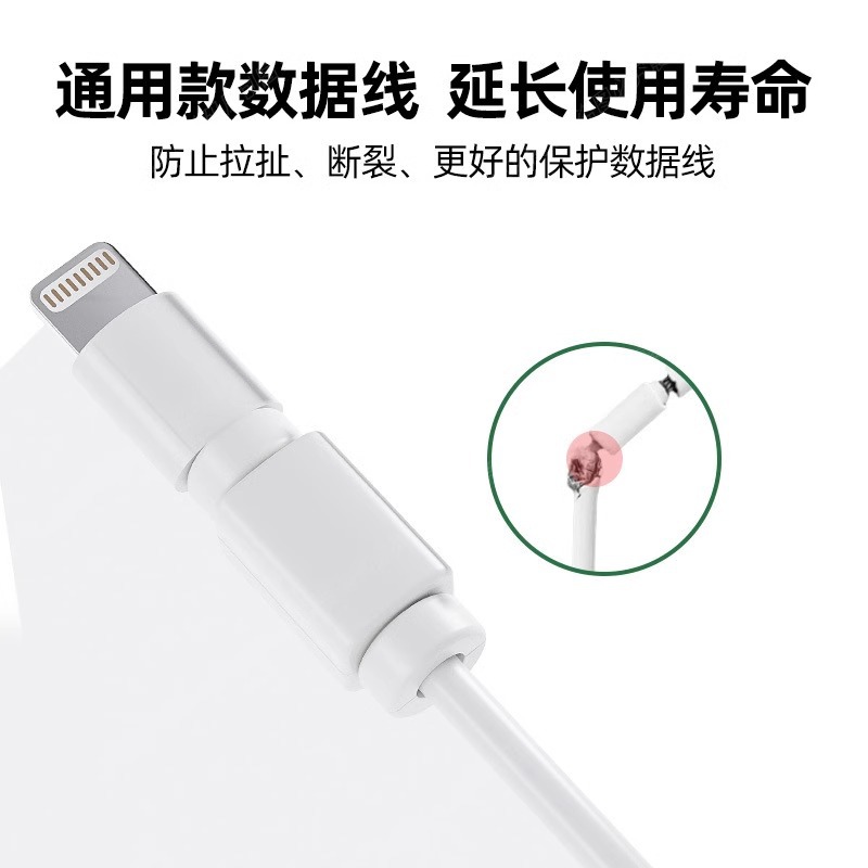 數據保護套保護線充電器充電線防斷裂折斷保護iPad平板手機防貓咬 2