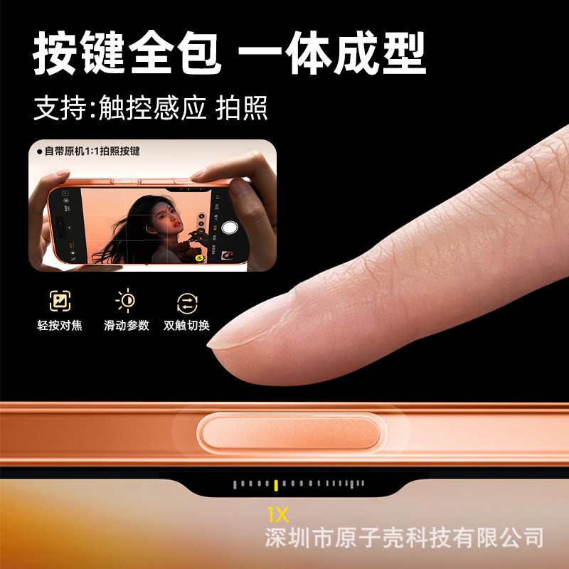 超薄拜爾適用iPhone17promax金屬按鍵全包透明手機殼蘋果16精孔套 4