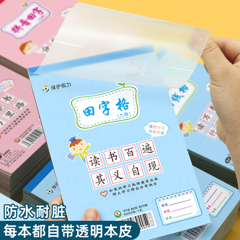 【包郵】32K藍粉作業本豎翻小學幼兒園藍粉自帶本皮小本一件代發 2