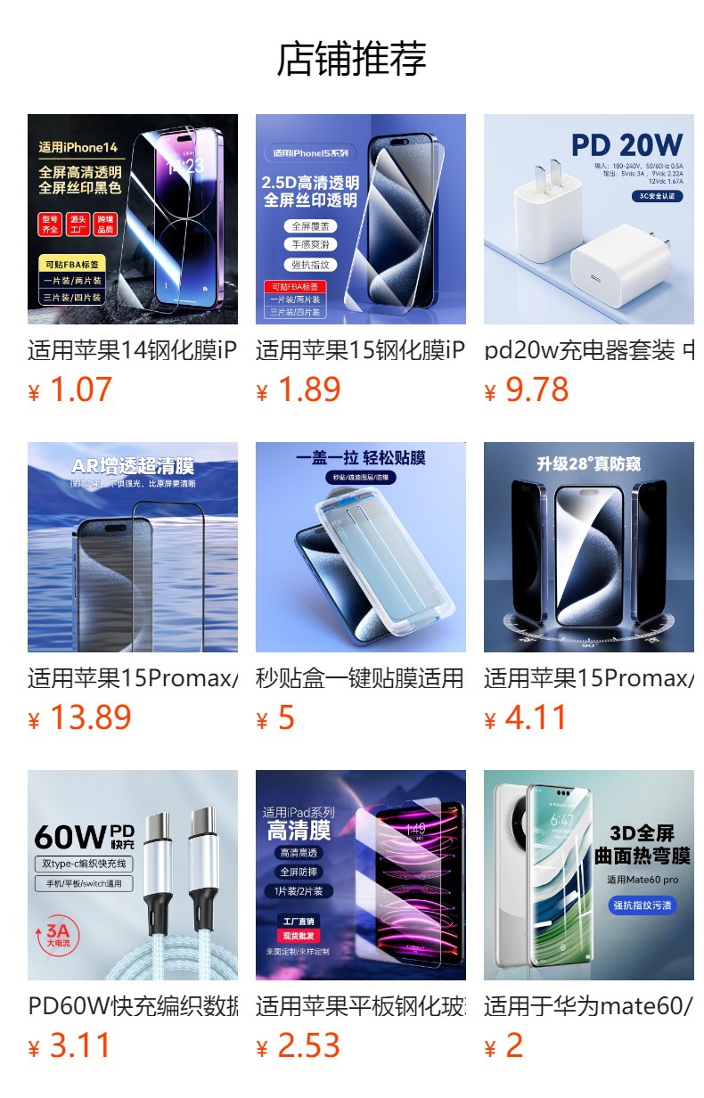 預覽狀態下無法點擊,發佈後,可點擊跳轉到對應的商品頁面