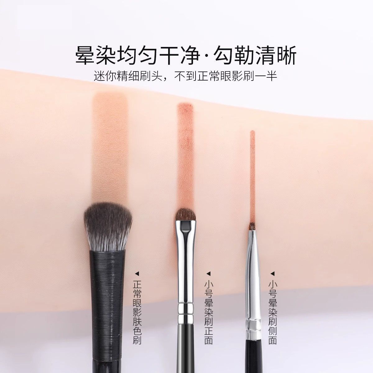 眼影刷暈染刷套裝動物毛馬毛4支小馬毛眼部化妝刷臥蠶刷細節刷 3