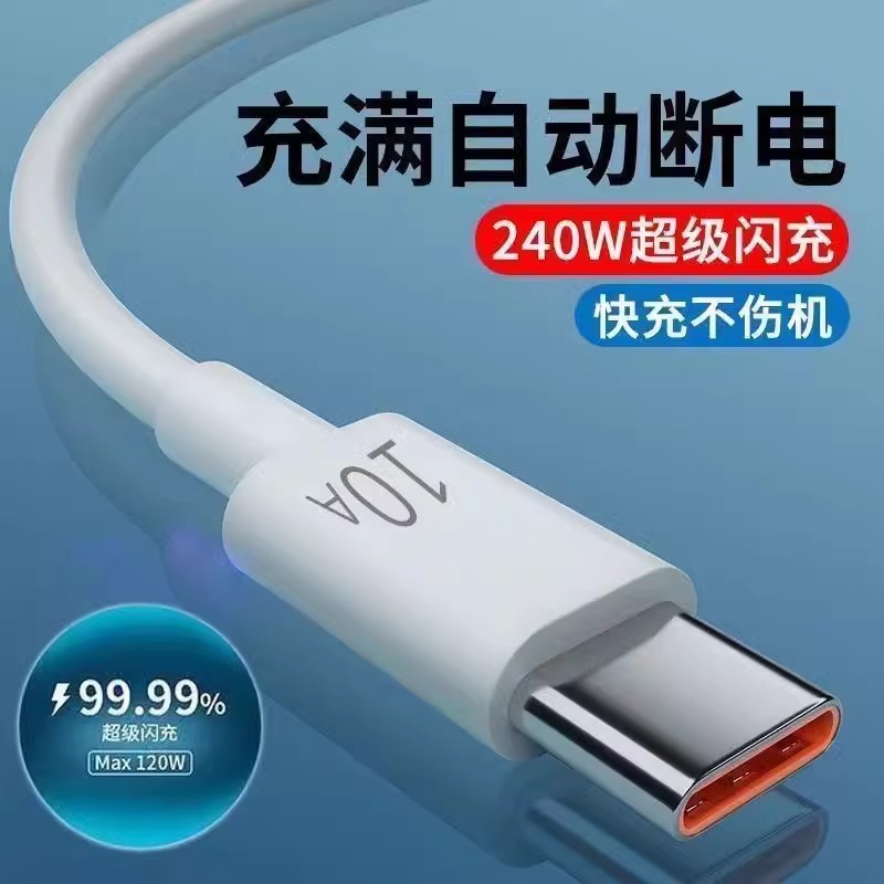 適用華為10A充電線typec數據線榮耀小米樂視安卓閃充5A6A超級快充 4