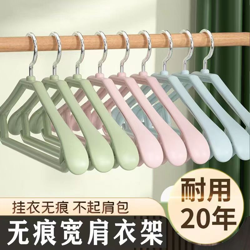 衣架無痕防滑加寬加厚晾衣架家用寬肩曬衣撐收納衣掛冬天大衣棉衣