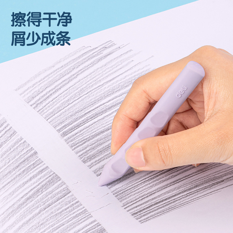 得力VP413洞洞橡皮擦小學生兒童易握橡皮擦創意大號幼兒園橡皮擦 2