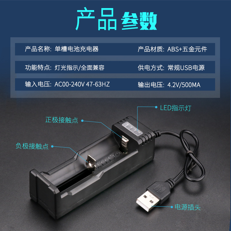 鋰電池充電器多功能鋰電池座充強光手電簡座充伊航品牌充電器批發 4