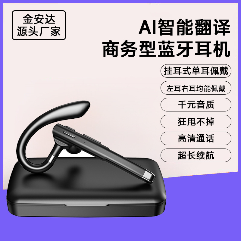 跨境爆款無線掛耳式車載商務藍牙耳機單耳開車超長續航降噪YYK520
