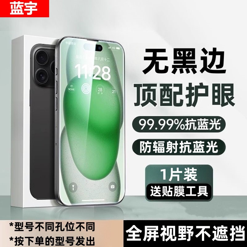 適用vivoX100s全屏無黑邊藍光護眼鋼化膜耐刮耐磨防爆摔手機貼膜