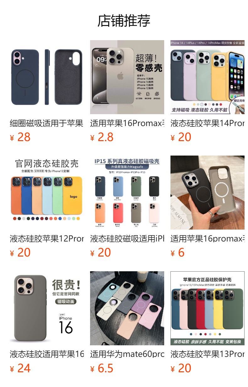 預覽狀態下無法點擊,發布後,可點擊跳轉到對應的商品頁面