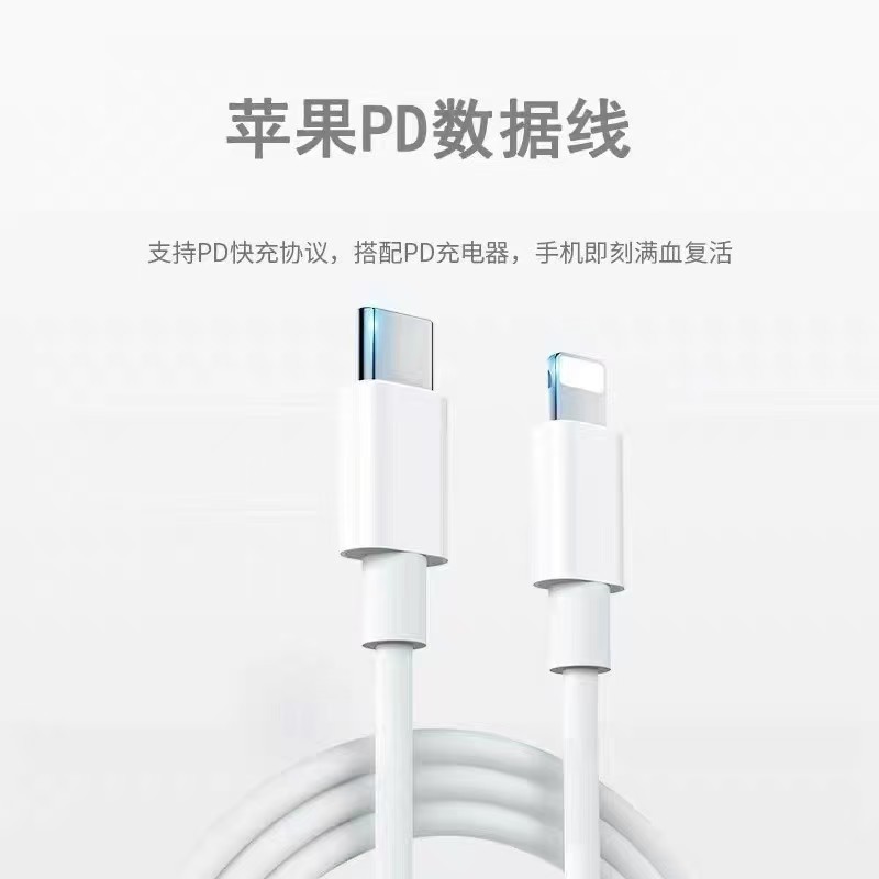 適用蘋果pd快充數據線20w充電器 充電頭蘋果快充線15充電線type-c 3